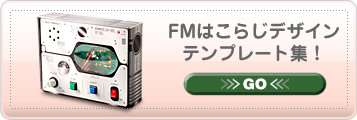 FM�Ϥ��餸�ǥ�����ƥ�ץ졼�Ƚ���