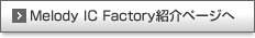 Melody IC Factory�Ҳ�ڡ�����