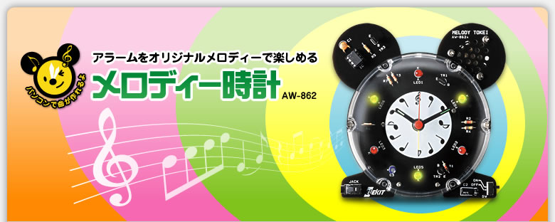 ���顼��򥪥ꥸ�ʥ����ǥ����ǳڤ����֥���ǥ������ס�AW-862