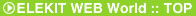 ELEKIT WEB World :: Topへ