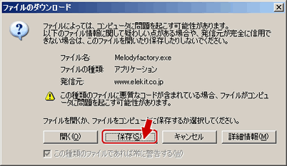 ファイルのダウンロード画像