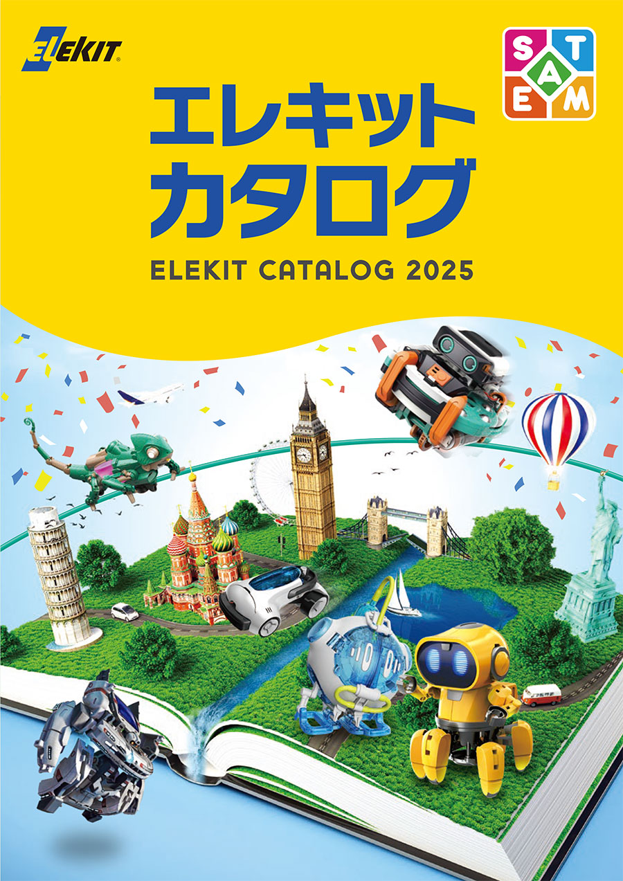 エレキットカタログ
