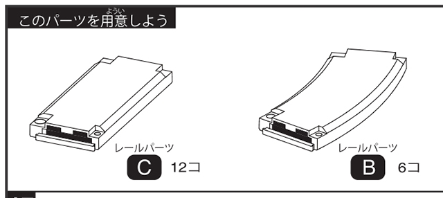 正誤表14ページC・B入れ替わり.jpg