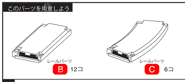 正誤表14ページC・B入れ替わり2.jpg