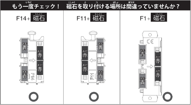 FAQ磁石正しい向き.jpg