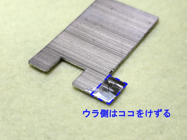 JS-7910_Mgシート削り後ウラ.jpg