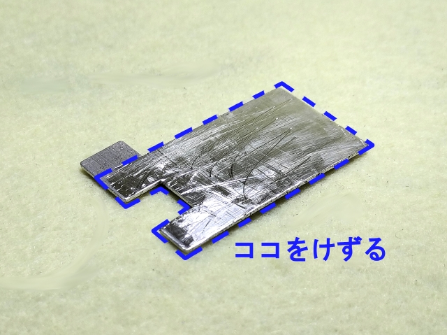 JS-7910_Mgシート削り後オモテ.jpg