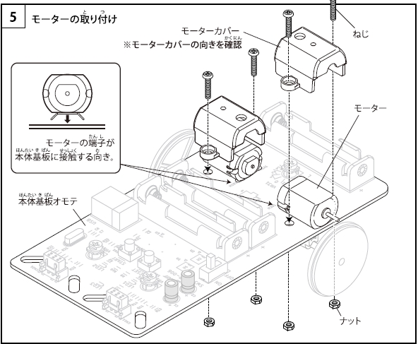 MR-006モーターカバーのねじ.jpg