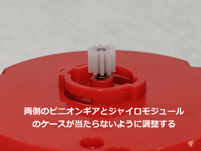 MR-9116ピニオンギア離れている.jpg