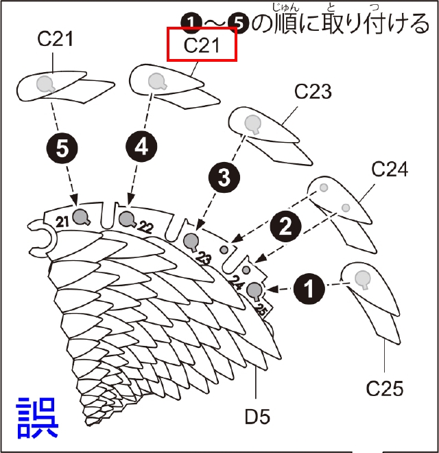 P18誤.jpg