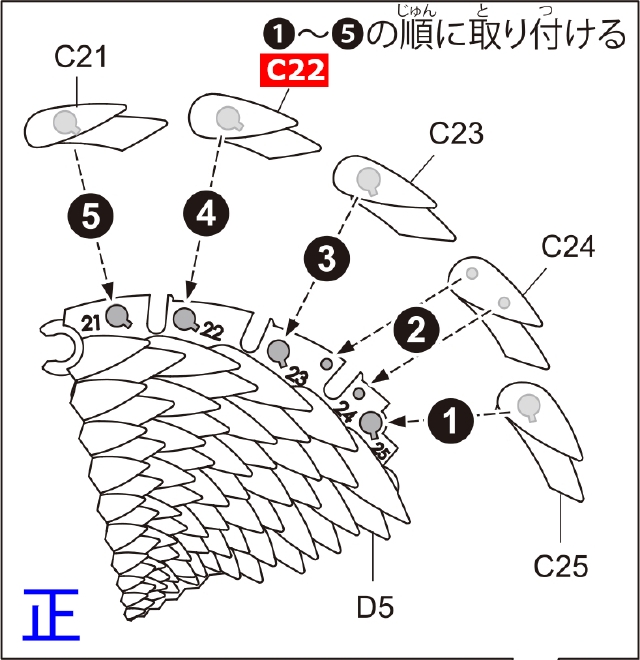 とげまる(MR-9108) 説明書の間違いについて | FAQ | エレキット