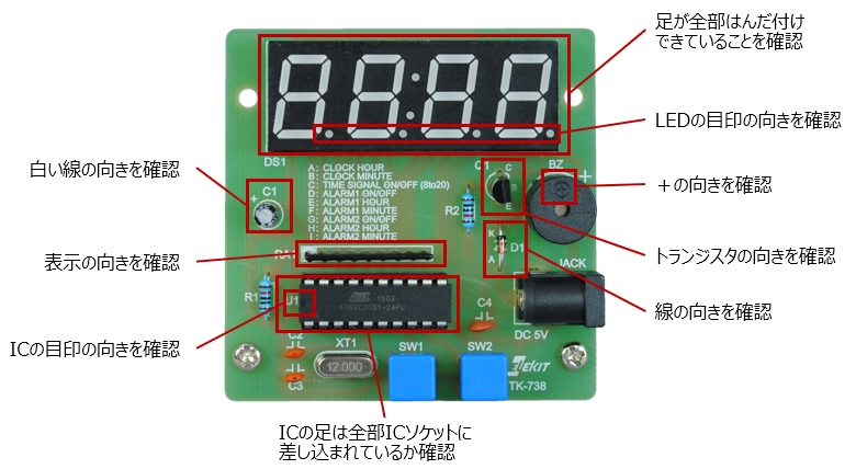 https://www.elekit.co.jp/support/faq/images/TK738CheckPoint.jpg