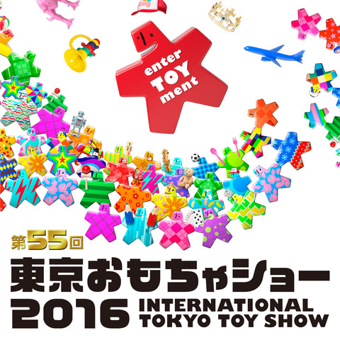 東京おもちゃショー2016に出展します