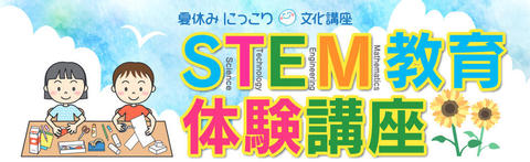 夏休みに宗像で工作教室を行います！